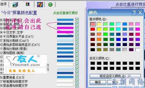 如何使用通色板输入颜     号：详解色号输入的正确方法