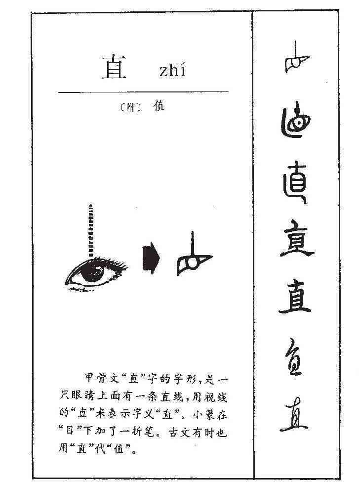常用汉字中AI音结尾的字都有哪些：部首结构、组词教育解析及押韵特点