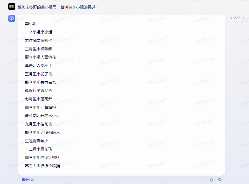 ai结尾歌词：爱结尾歌曲及押韵歌名精选