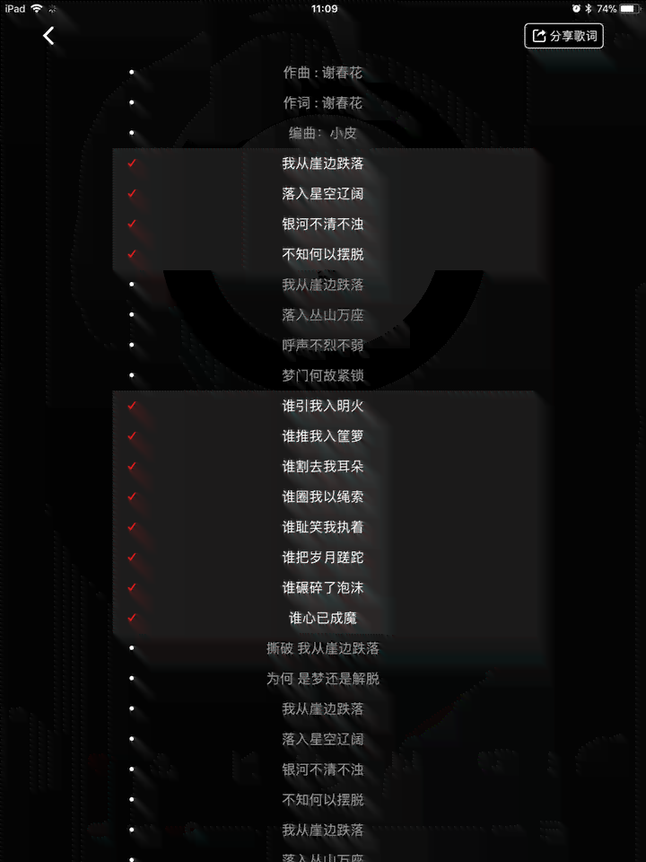 ai结尾歌词：爱结尾歌曲及押韵歌名精选
