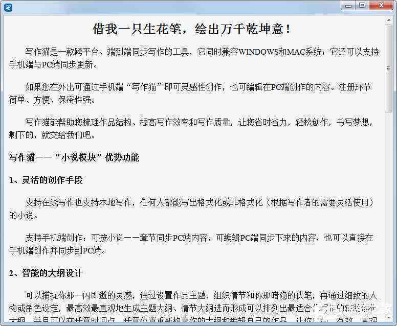 写作猫官方网站：全方位写作辅助工具与资源集成平台