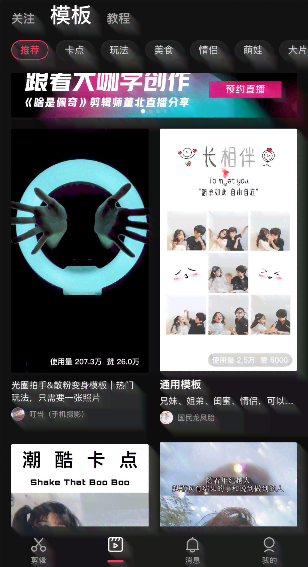 剪映教程：全方位掌握如何制作吸引眼球的文案与视频内容
