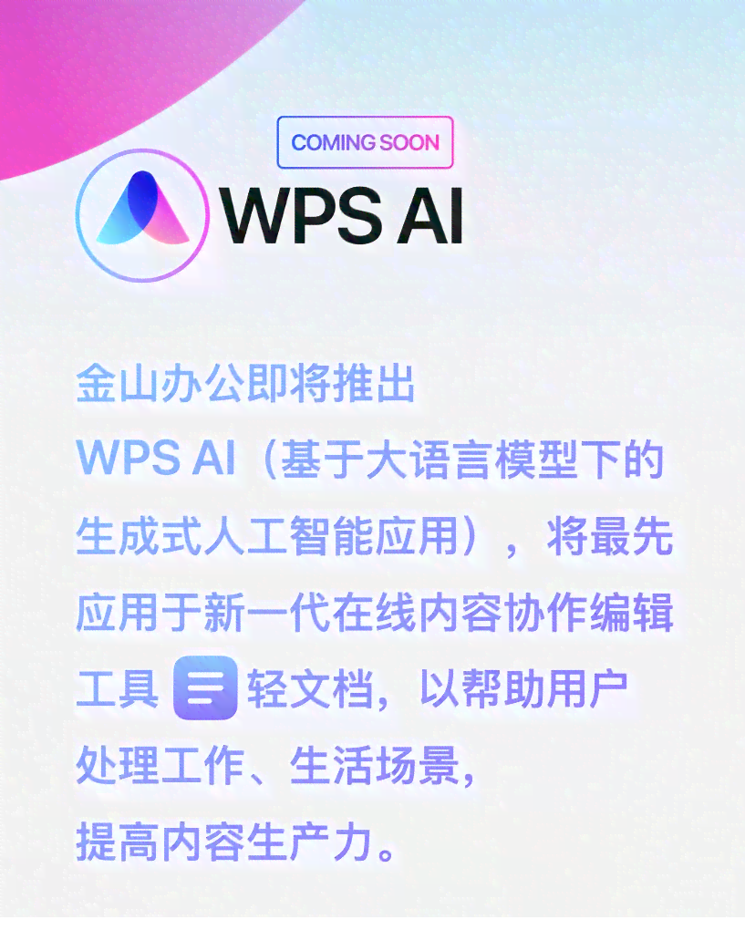 ai写作ppt生成稿子