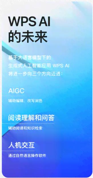 ai写作ppt生成稿子