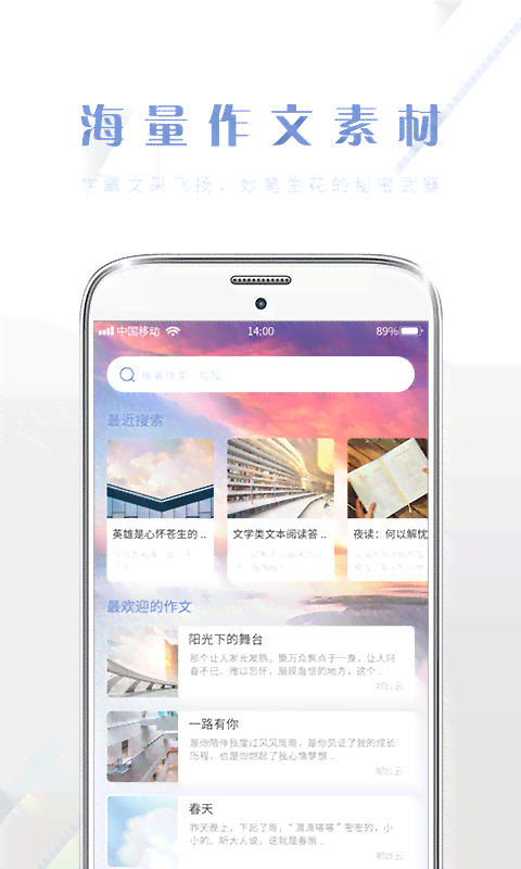 豌豆荚精选：哪些安手机写作软件好用？推荐几款必备的写文利器