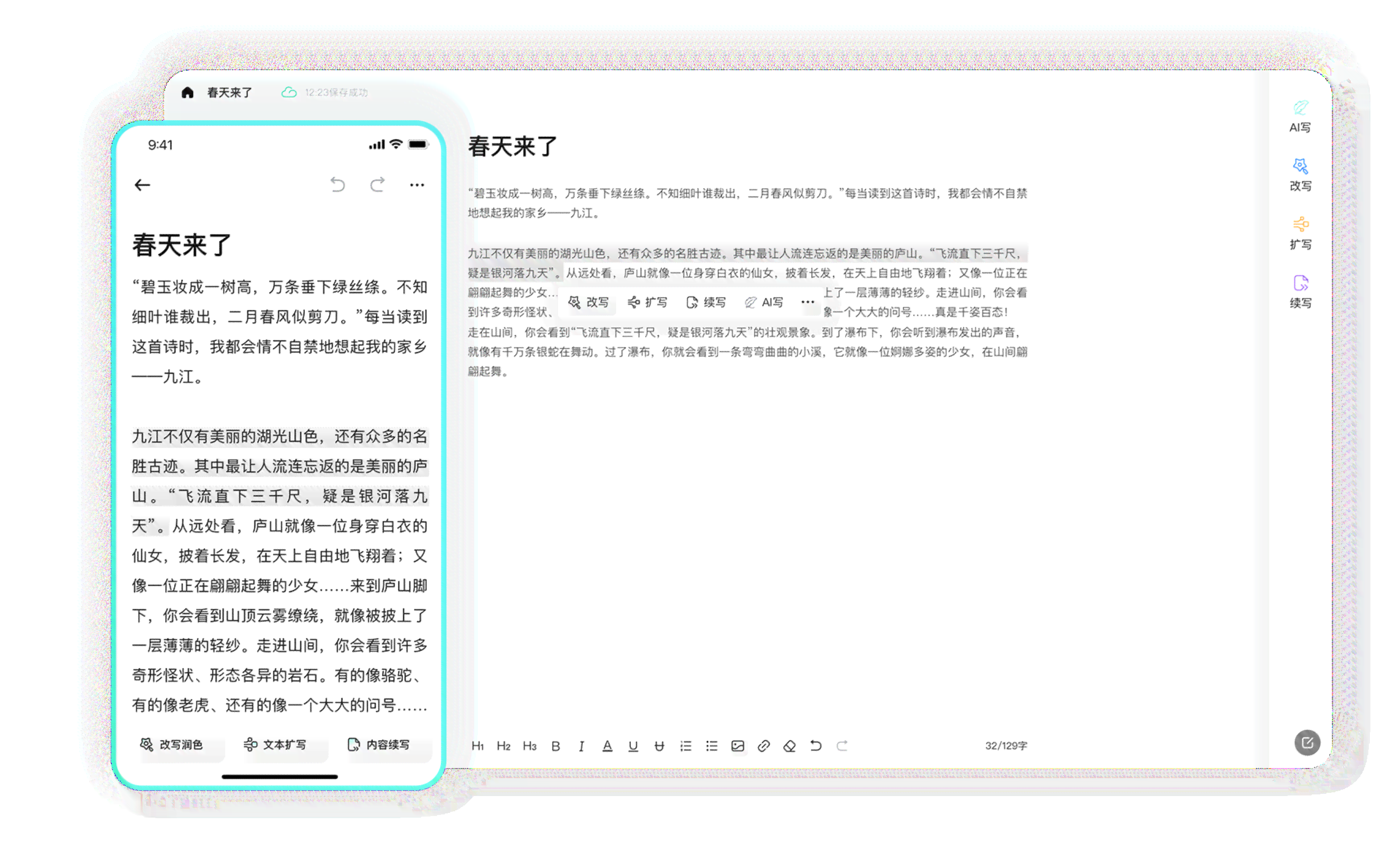 专为教师设计：免费智能写作助手，哪些神器软件能高效生成高质量原创文章？