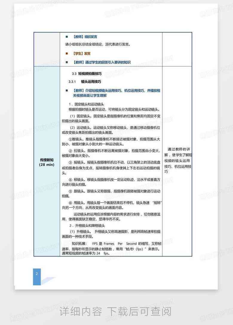 教师教案编写与管理系统：全面覆教案设计、编辑、存与共享功能