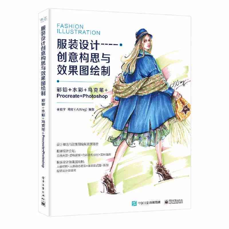 服装设计制作流程：从创意构思到成品展现的全过程解析