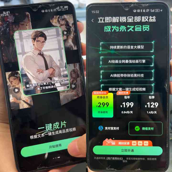 手机ai文案一键成片