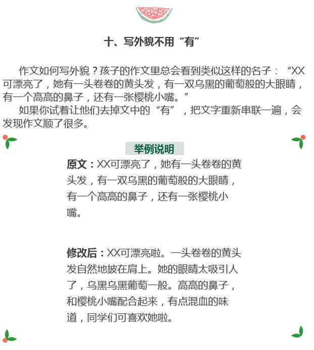 一站式中文写作辅助平台：涵文章创作、修改润色与写作技巧指导