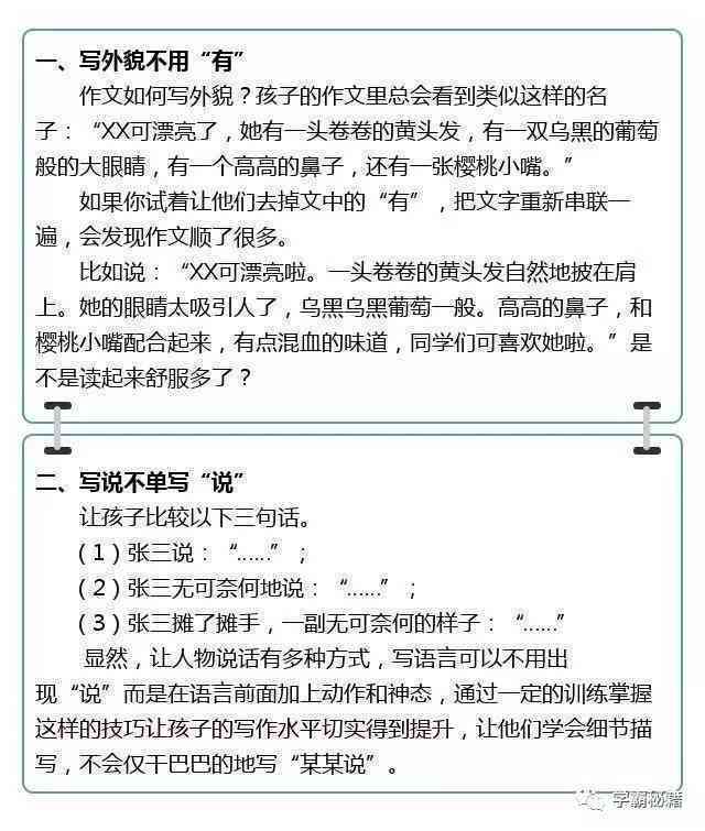一站式中文写作辅助平台：涵文章创作、修改润色与写作技巧指导