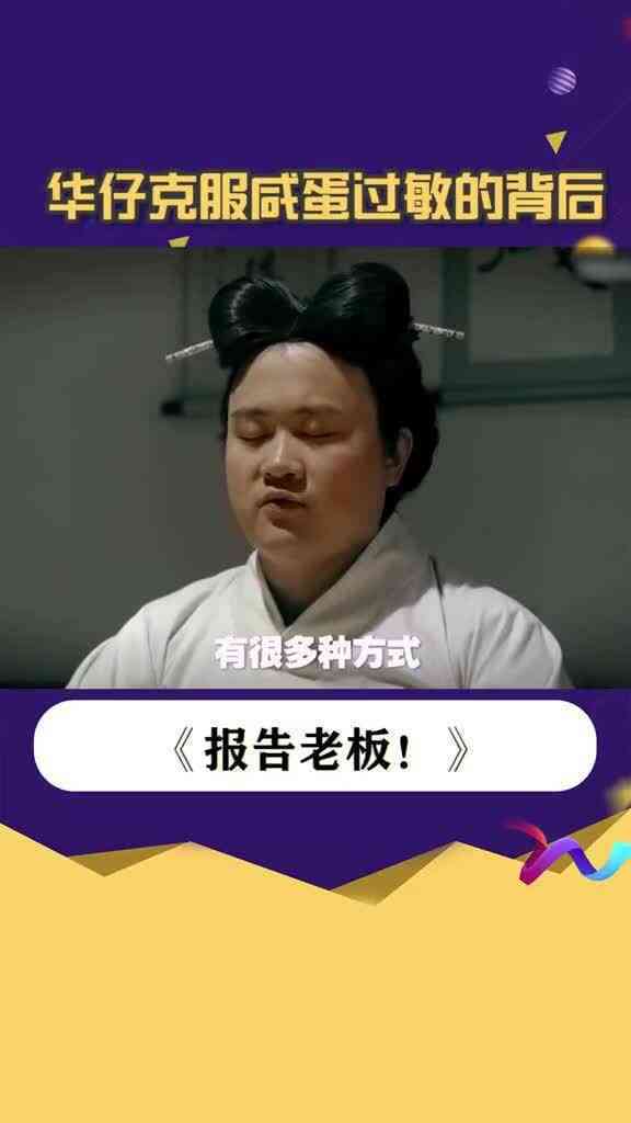 报告老板：华仔与     的最新情况汇报