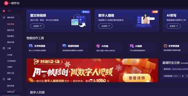 如何利用剪映自动生成视频文案：一步步教程解析核心功能
