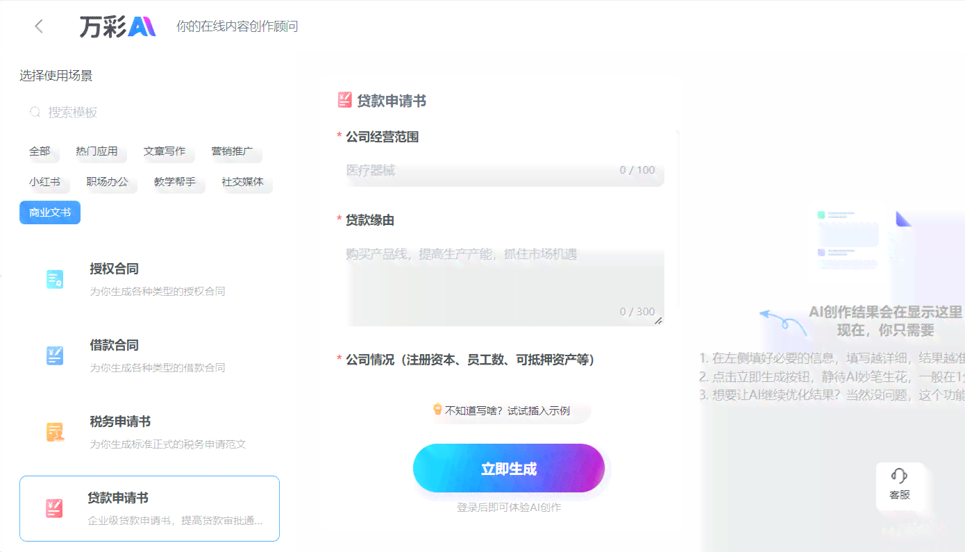 全方位指南：无界应用使用教程与常见问题解答
