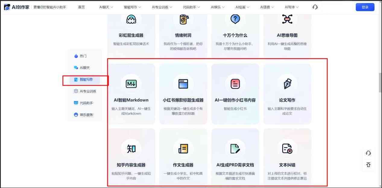 ai文案生成器github：网页版与免费版对比，哪个更好？版与链接汇总