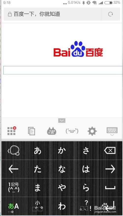 安手机怎么写日语及使用日语输入法教程