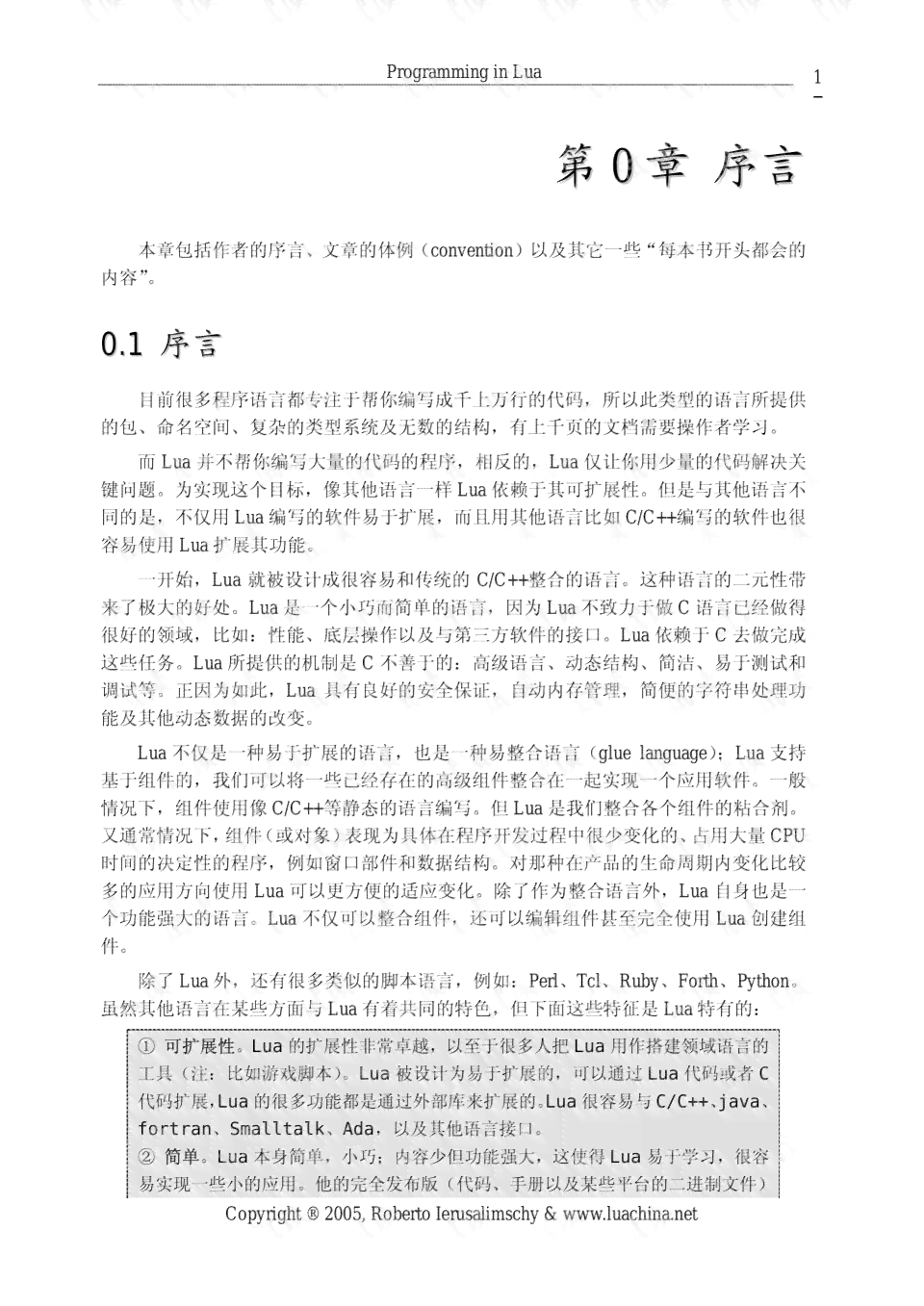 Lua魔兽世界脚本编程指南：全面涵脚本编写、优化与常见问题解决方案
