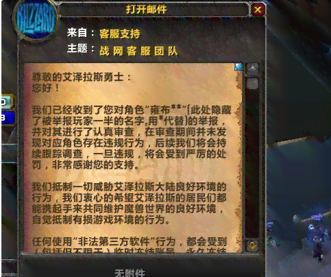 魔兽脚本ewt-魔兽脚本封号规律