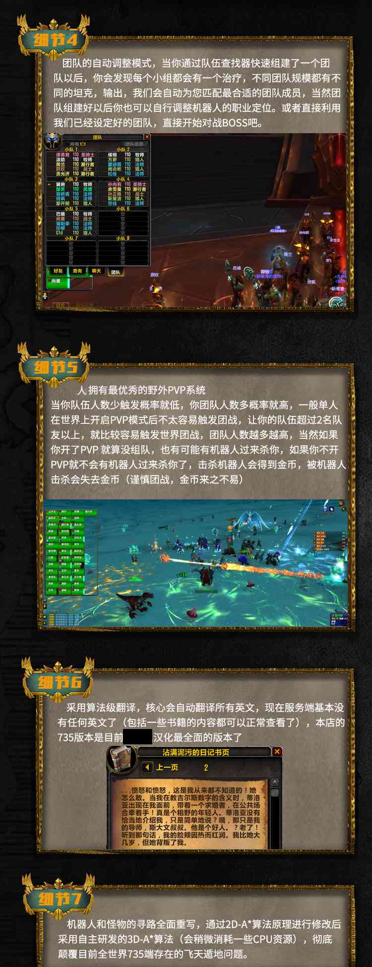 魔兽世界ai脚本