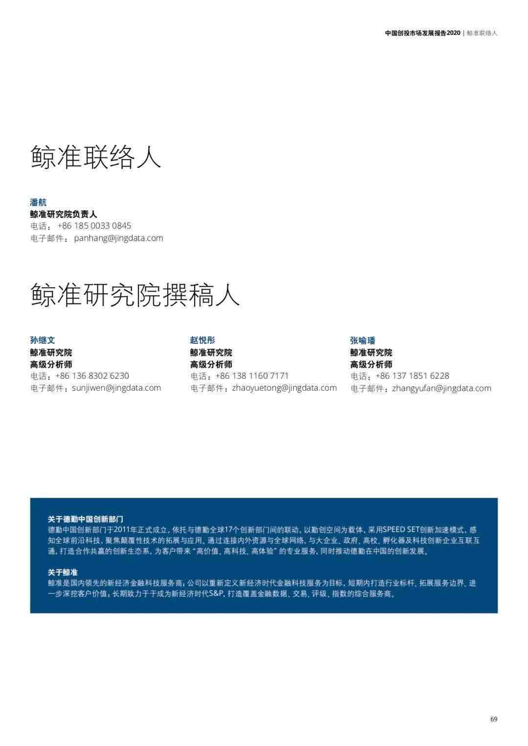 企业创新性报告：撰写指导、模板与创新发展分析