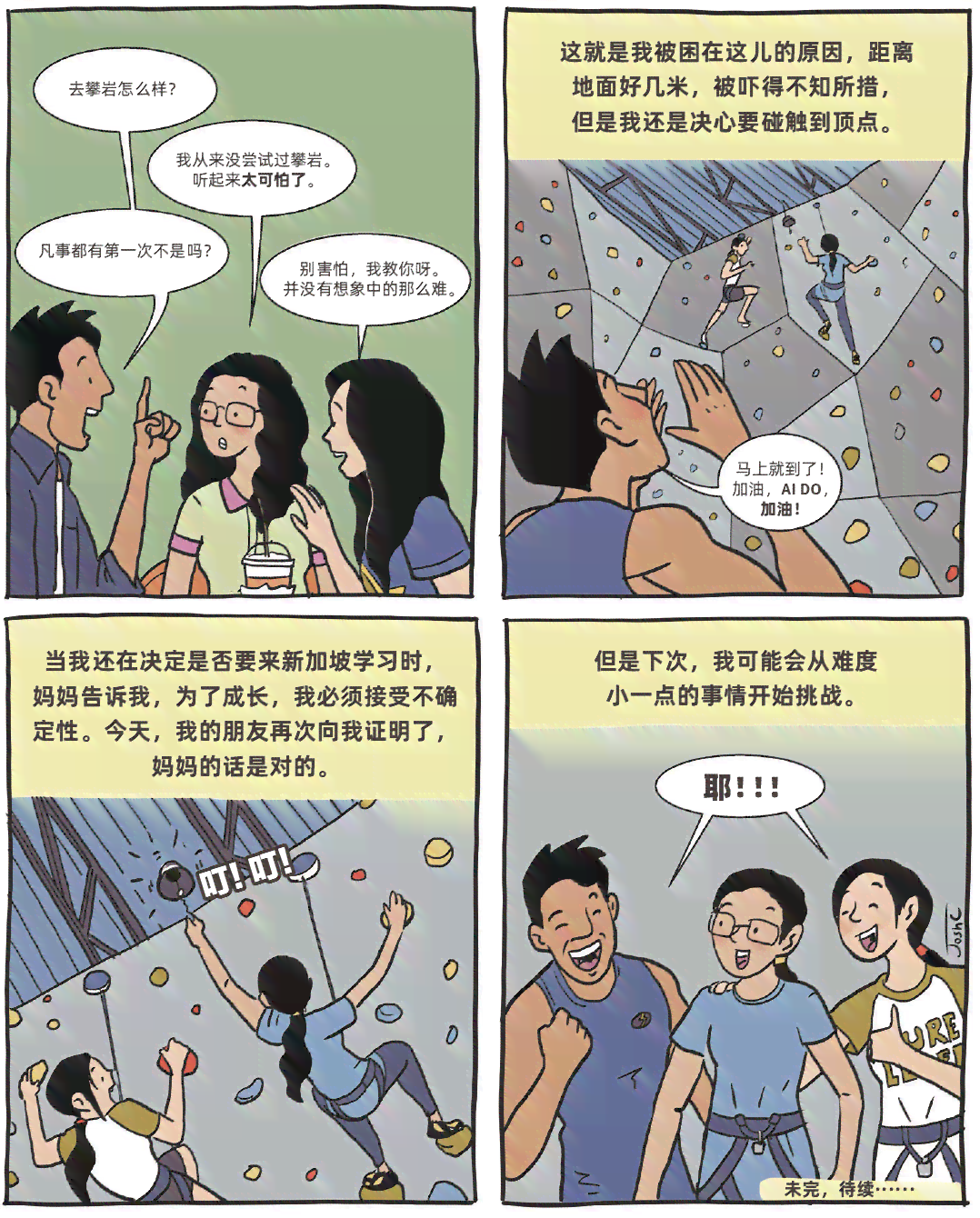 动漫作品社交圈文案攻略：打造吸睛动态、互动心得与粉丝互动全解析