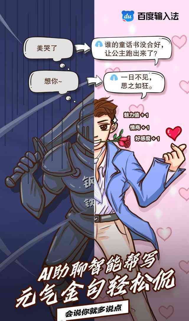 ai动漫朋友圈文案怎么写