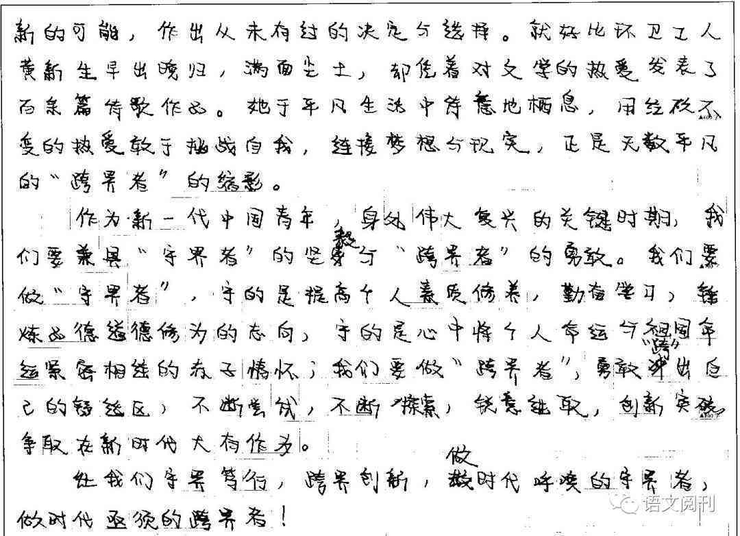 2023年AI智能写作软件评测：热门软件对比与选择指南