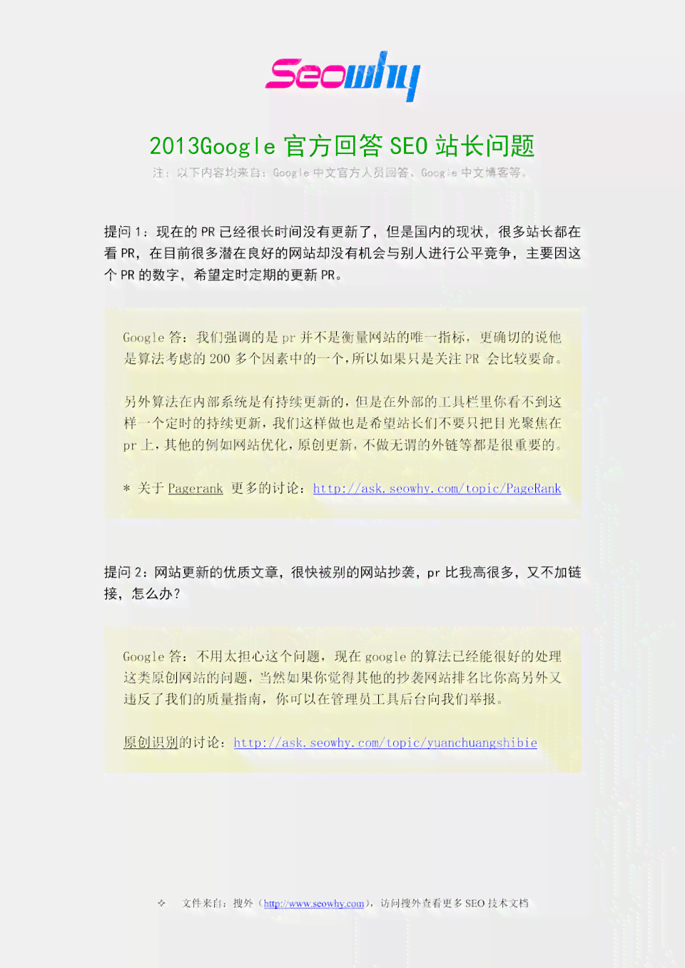 AI文案排版与优化：全面解决创意写作、内容布局及搜索引擎优化问题