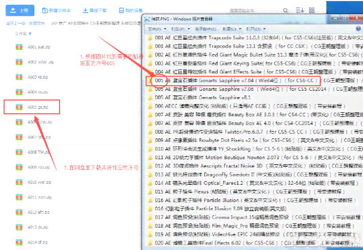 2021最新AI脚本插件全集网盘资源及安装教程指南