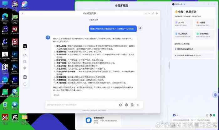 联想免费ai写作软件