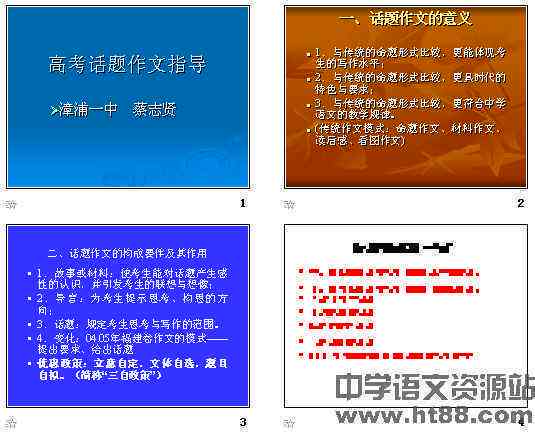 关于AI写作的热门话题及其大全指南