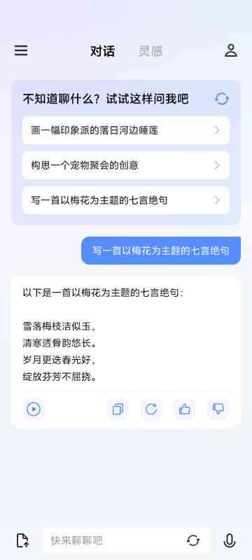 智搜AI聊天机器人怎么使用智能写作工具也不出文案了呢？