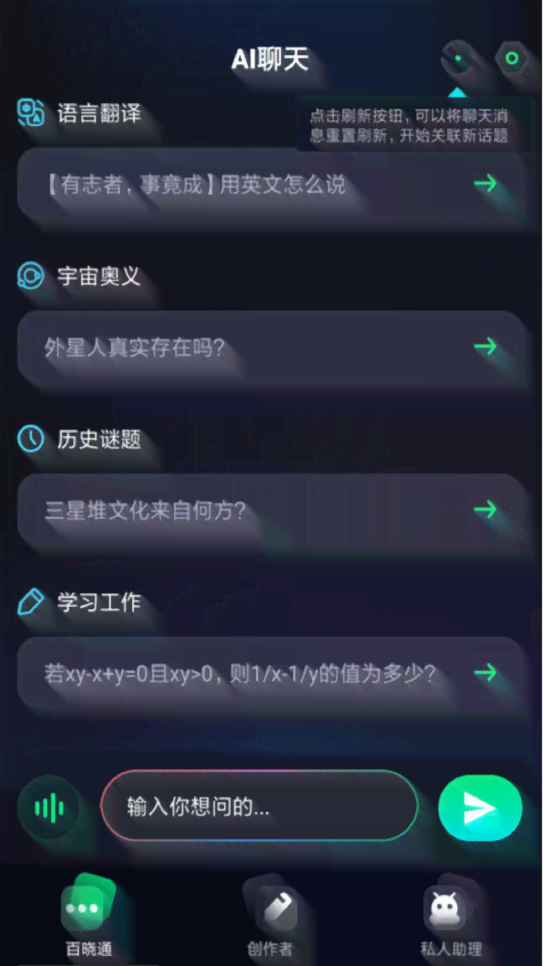 智搜AI聊天机器人怎么使用智能写作工具也不出文案了呢？