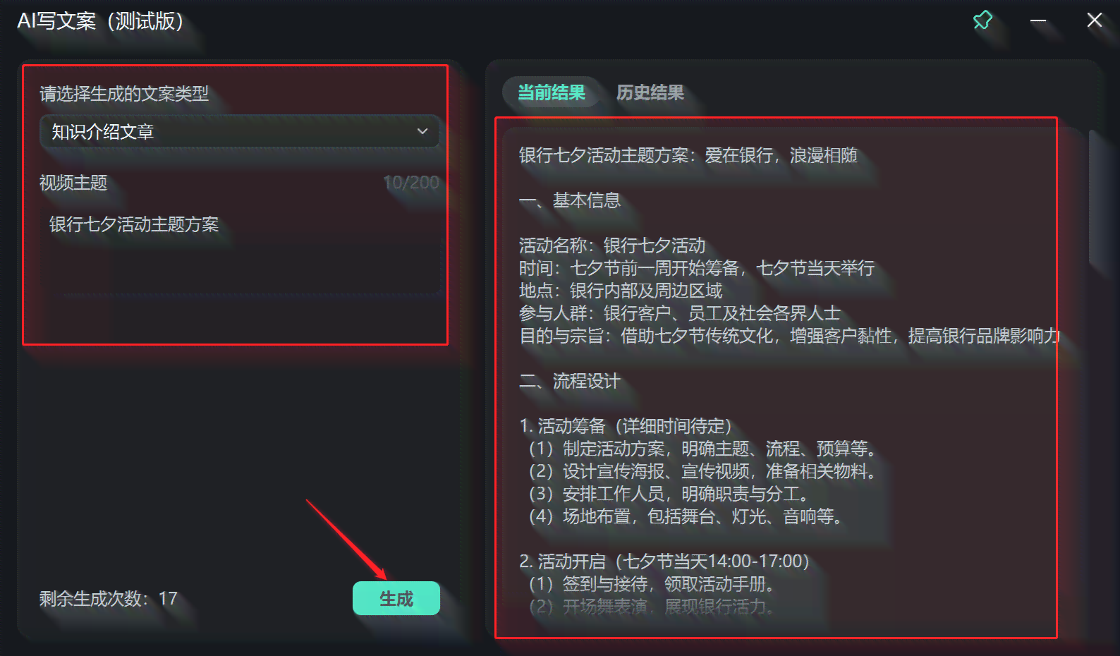 文案模式设置与开启方法详解