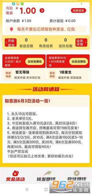 抖音文章写作新篇章：揭秘哪些软件助你轻松赚钱