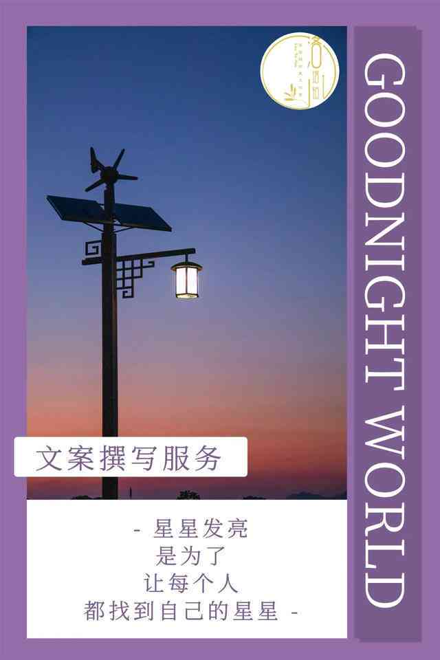 ai随拍朋友圈文案怎么写吸引人的句子和话