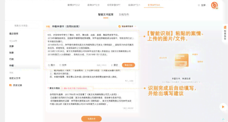 AI智能写作助手：全方位提升文章创作效率与质量，满足多种写作需求