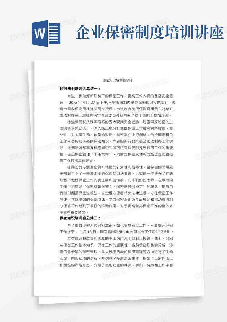 中文写作课程总结心得体会：800字范文与2000字模板大学版