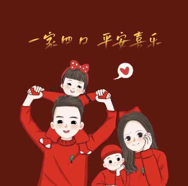 一家四口馨全家福：手绘福头像大全，三口馨爱意笔画集锦