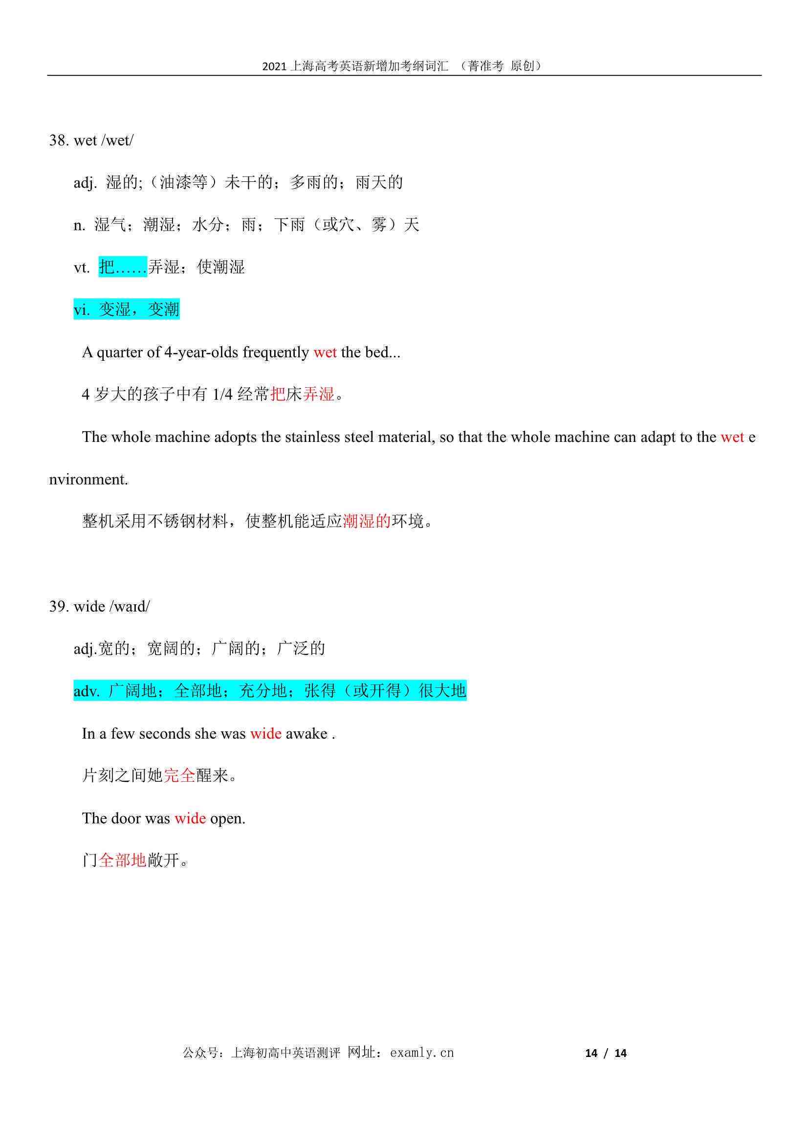关于英文写作的AI：全面书、论文、词汇推荐及问题解析