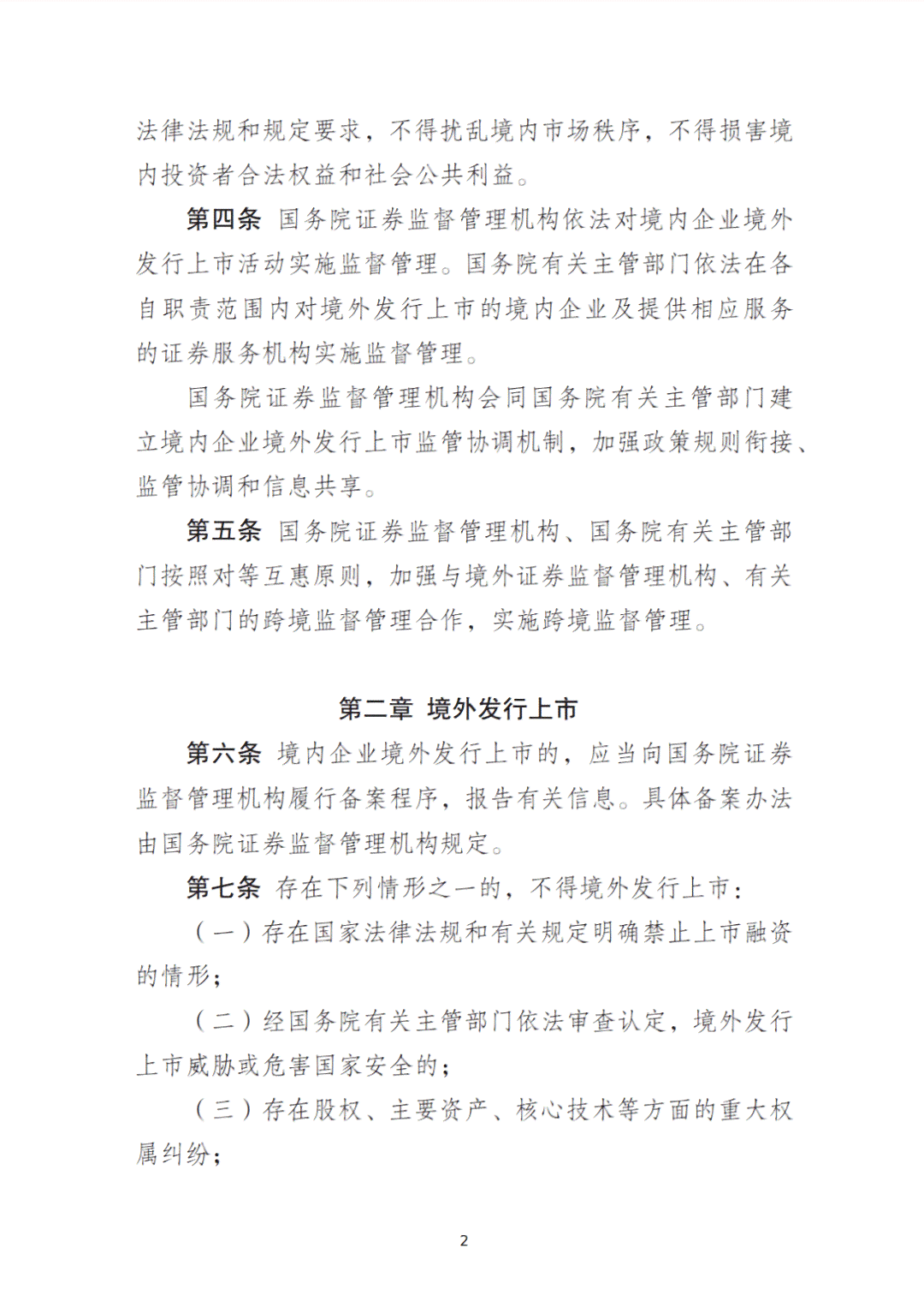 法不溯及既往例子：概念、理论依据及例外情况解析