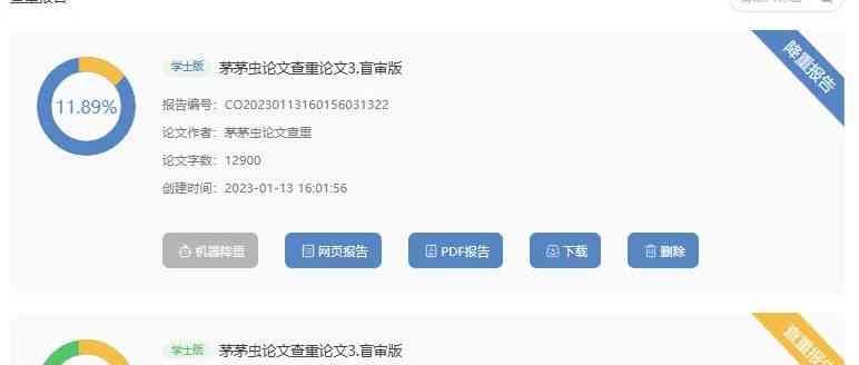 迅捷论文查重使用体验分享：深度解析功能、效果与用户反馈