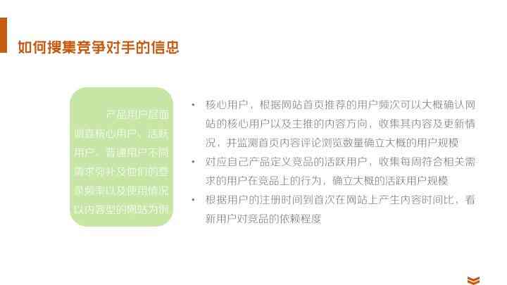 如何为写作工具助手设置合适的用户规模：一种实用的方法与步骤