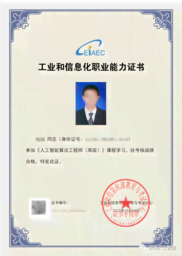 ai内容创作官网认证与师证书含金量及考证实用价值分析