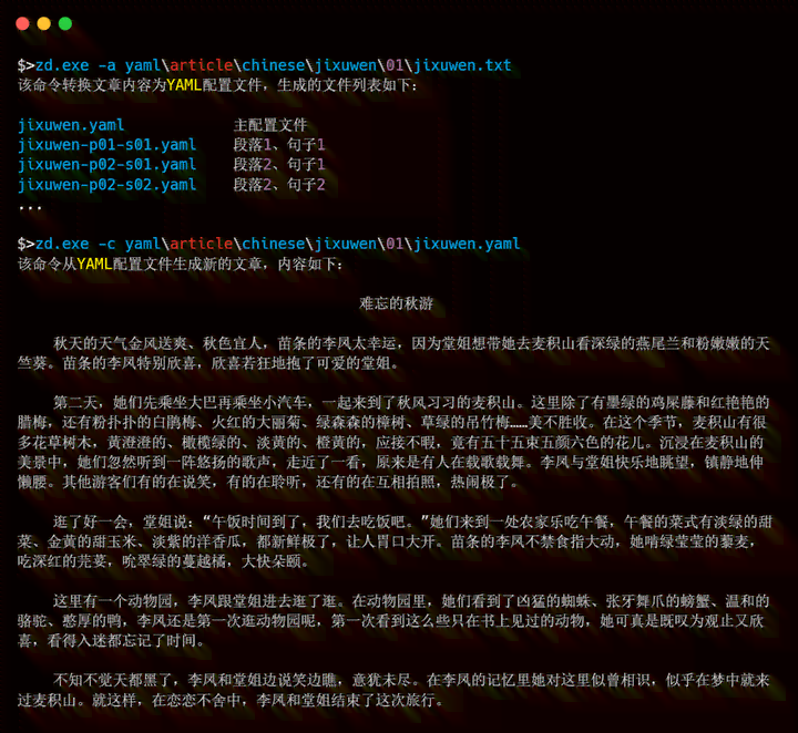 '如何自动生成带有代码背景的文案：详细方法与步骤'