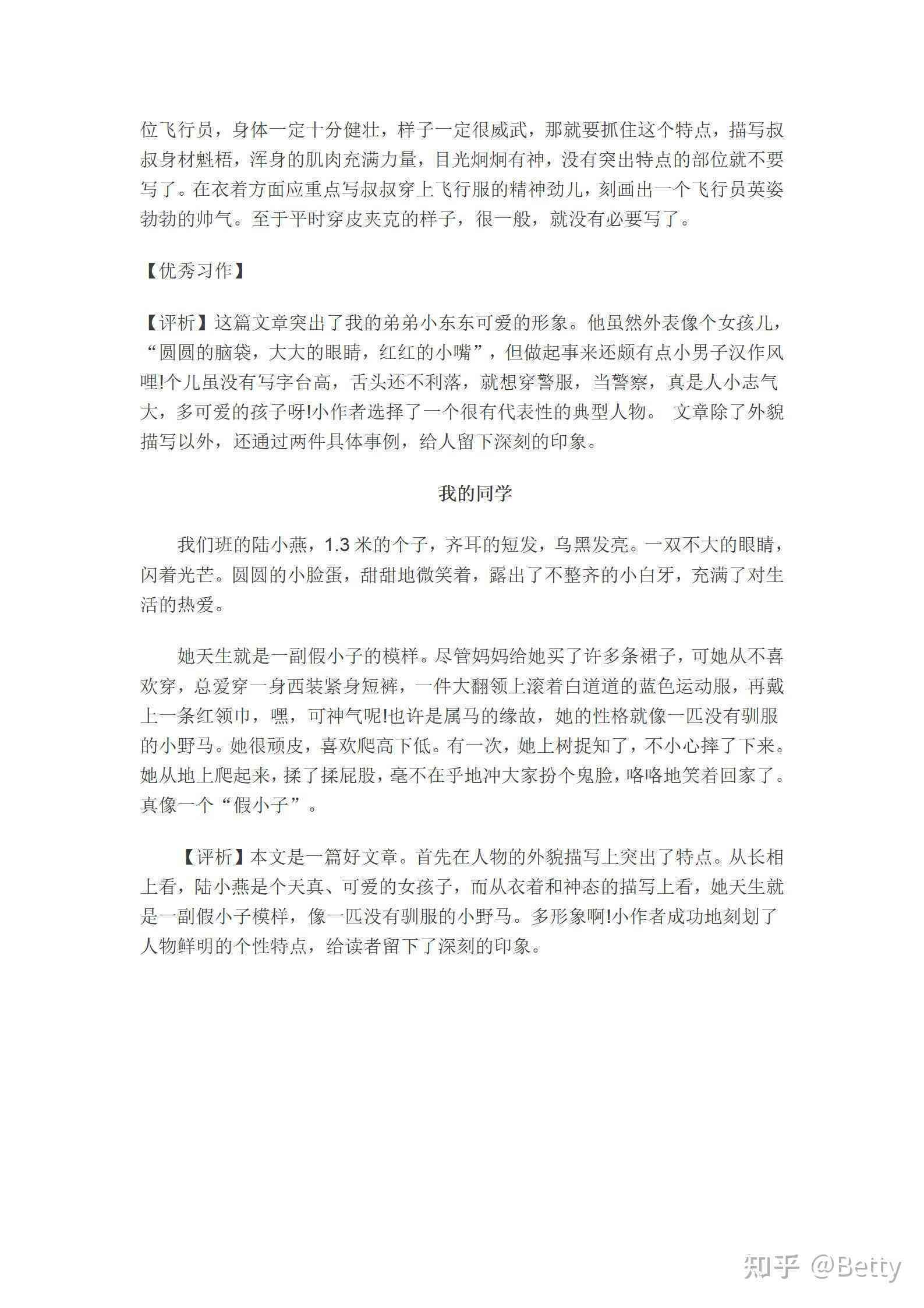 关键词故事怎么写：写作范文与故事编写技巧
