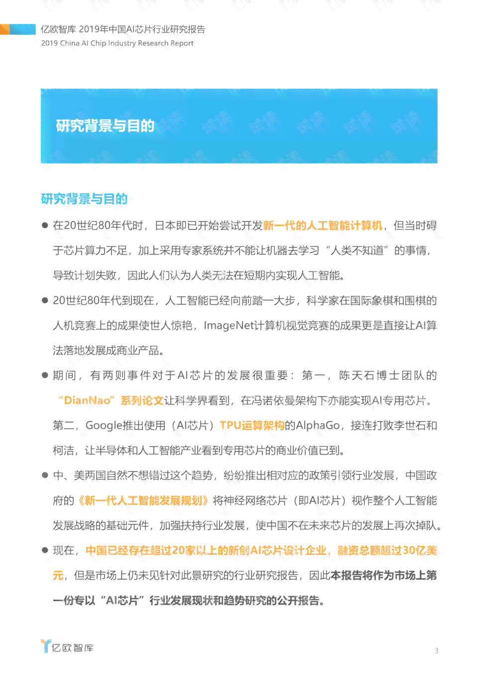 利用ai做工作报告怎么做