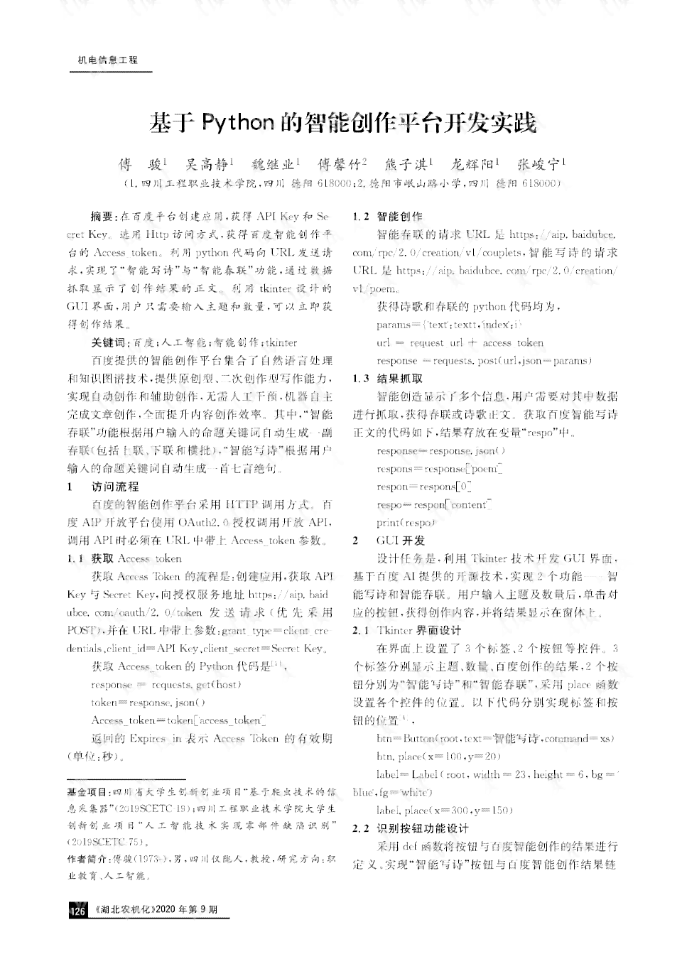 ai作曲平台创作计划书
