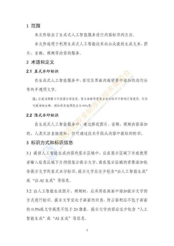 人工智能辅助测试报告编写完整指南：涵编写规范、技巧与实践