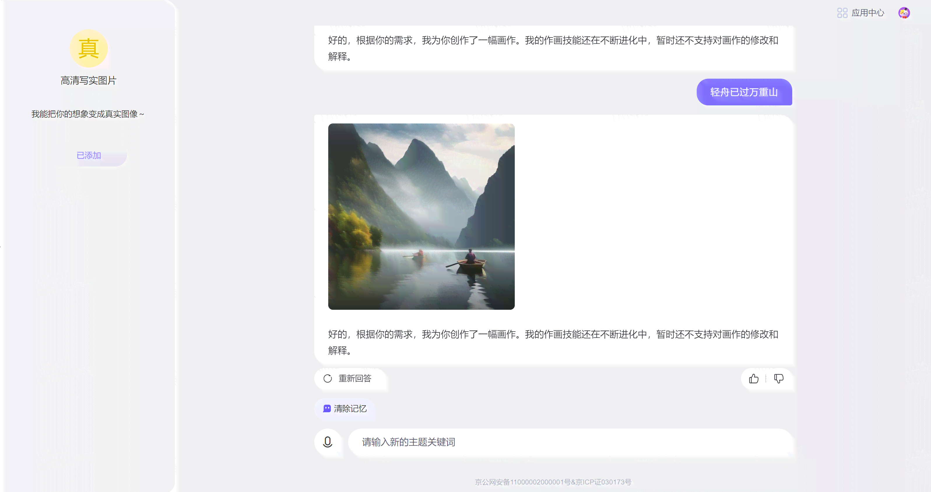 如何使用AI生成合成的文案在朋友圈发布：朋友教你一步步怎么操作